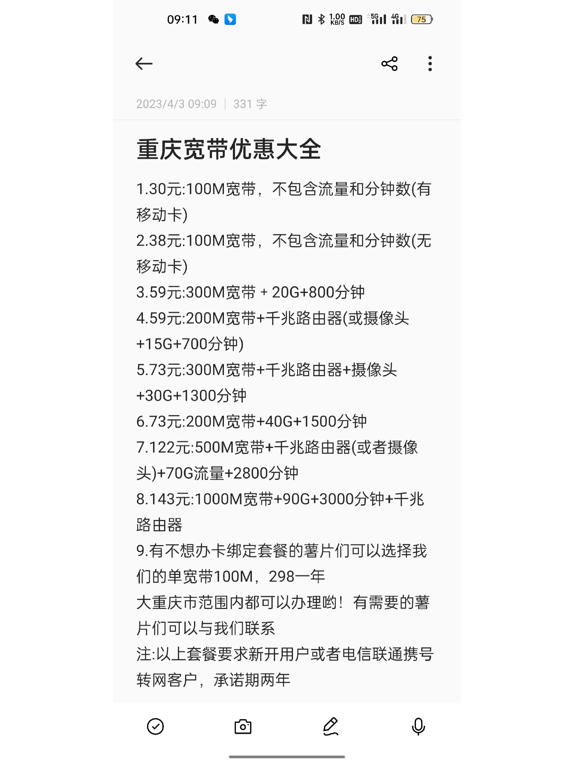 移动宽带一年多少钱？,潮州移动宽带一年多少钱