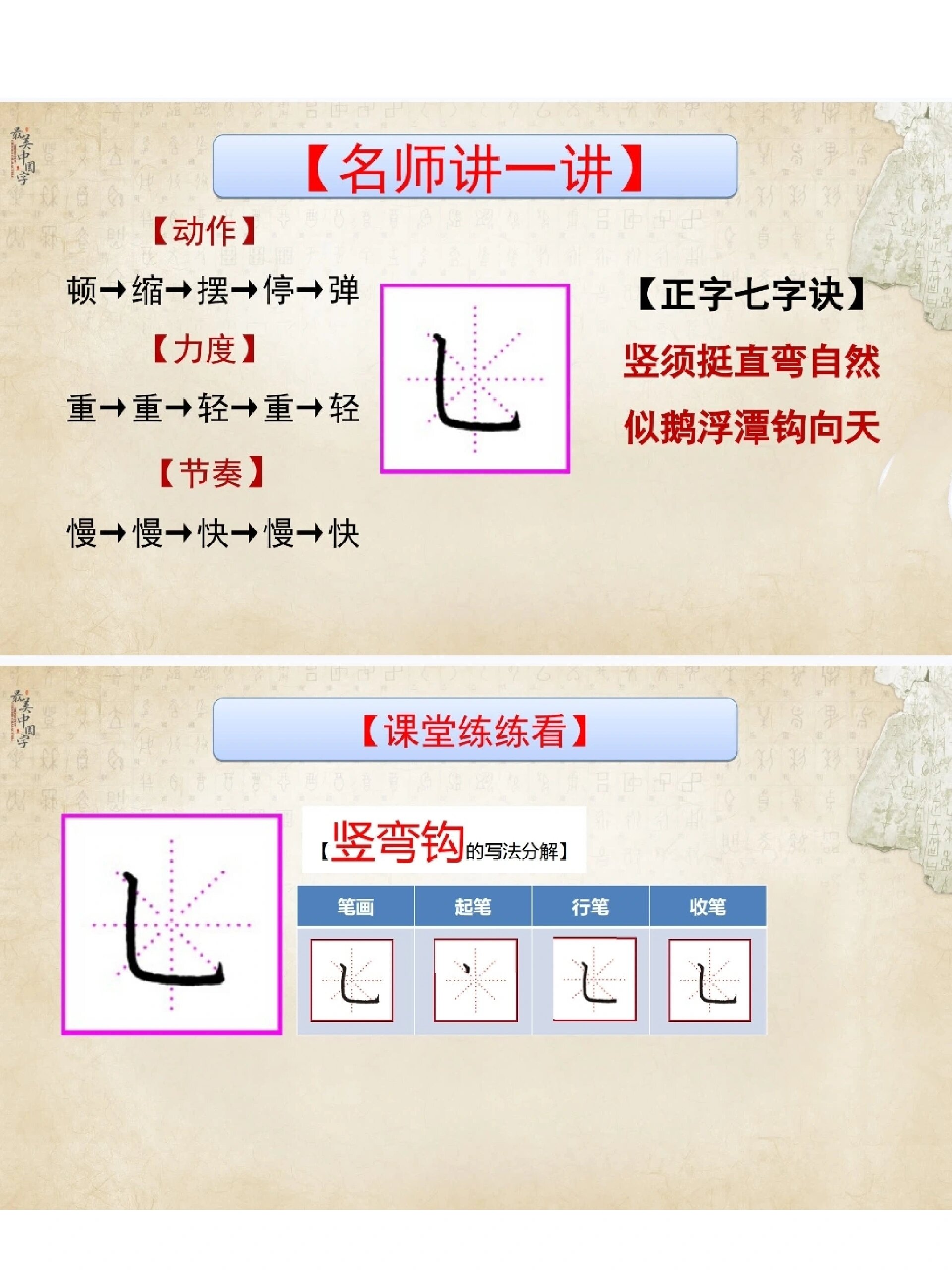 弯字的部首是什么偏旁,弯字的部首是什么偏旁组词