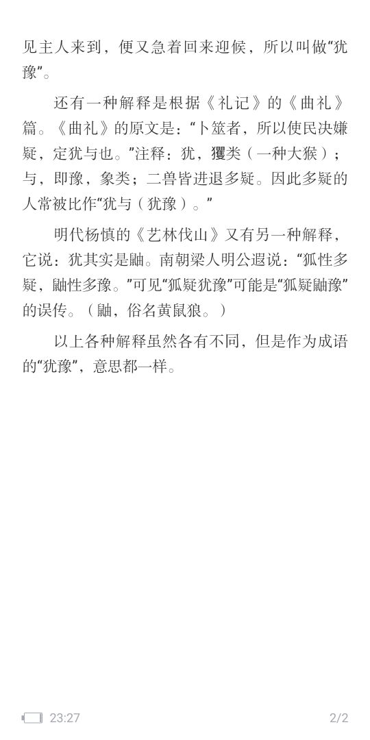 一又是什么意思,一又是什么意思是什么