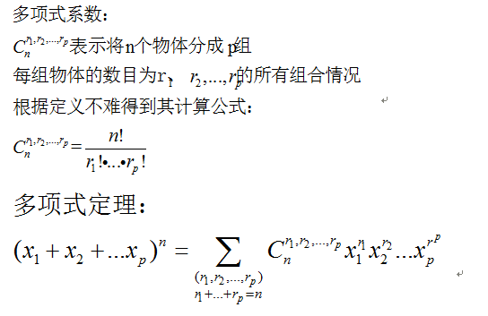 什么叫多项式的次数,什么叫多项式次数的概念