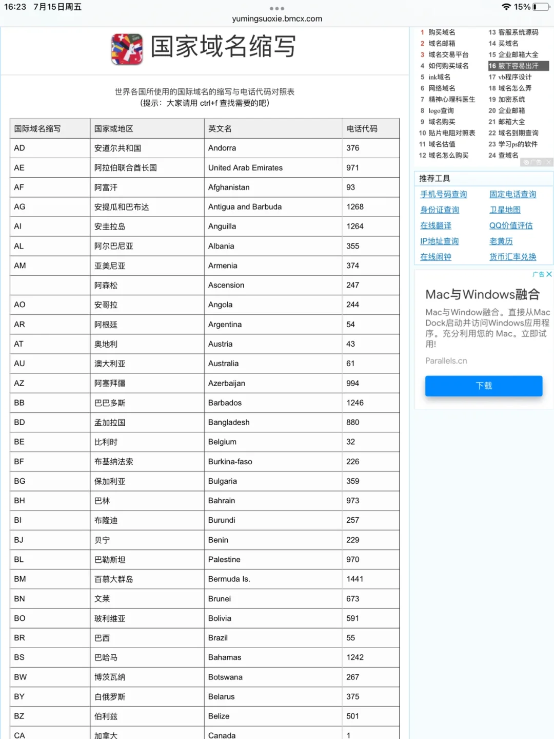 yemen是哪个国家的缩写,yem什么国家
