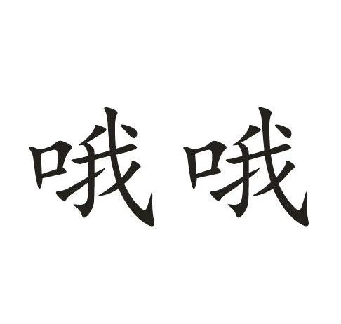 哦的拼音,哦的拼音是ou还是o