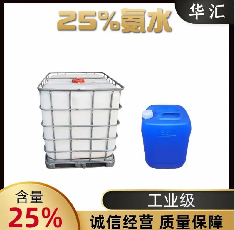 氨水的化学式是什么,氨水的化学式是什么意思