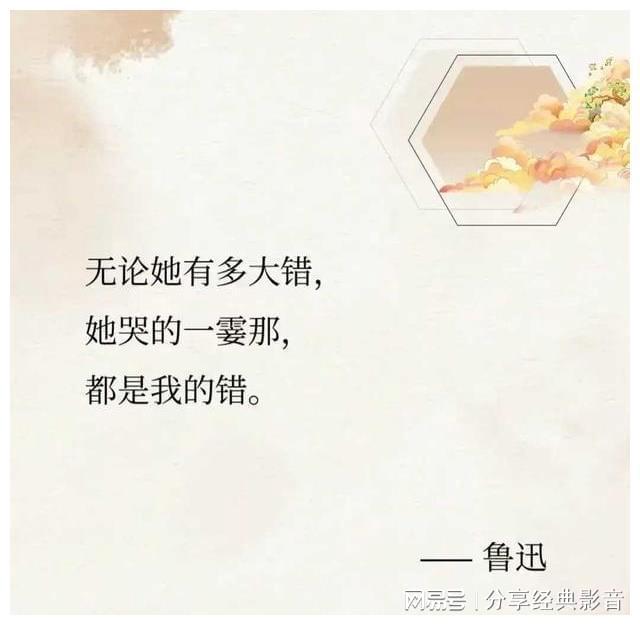 鲁迅名言警句大全,鲁迅名言警句大全100句 包括情感