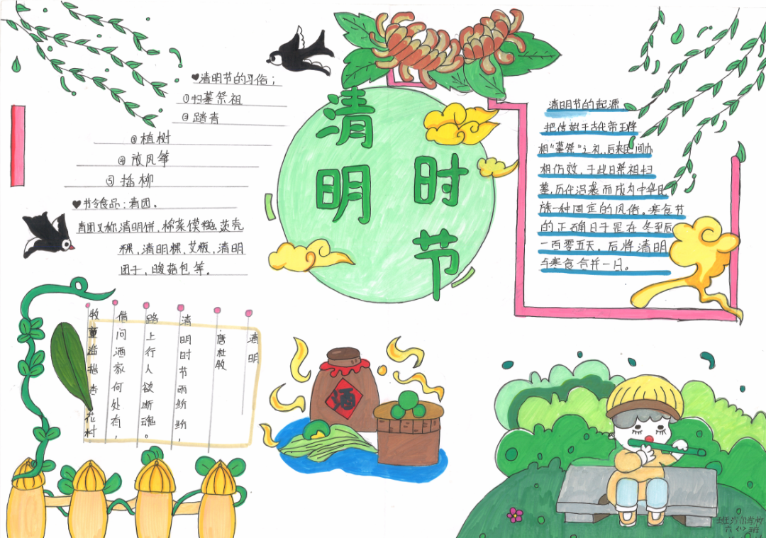 清明节手抄报内容文字,清明节手抄报内容文字简短