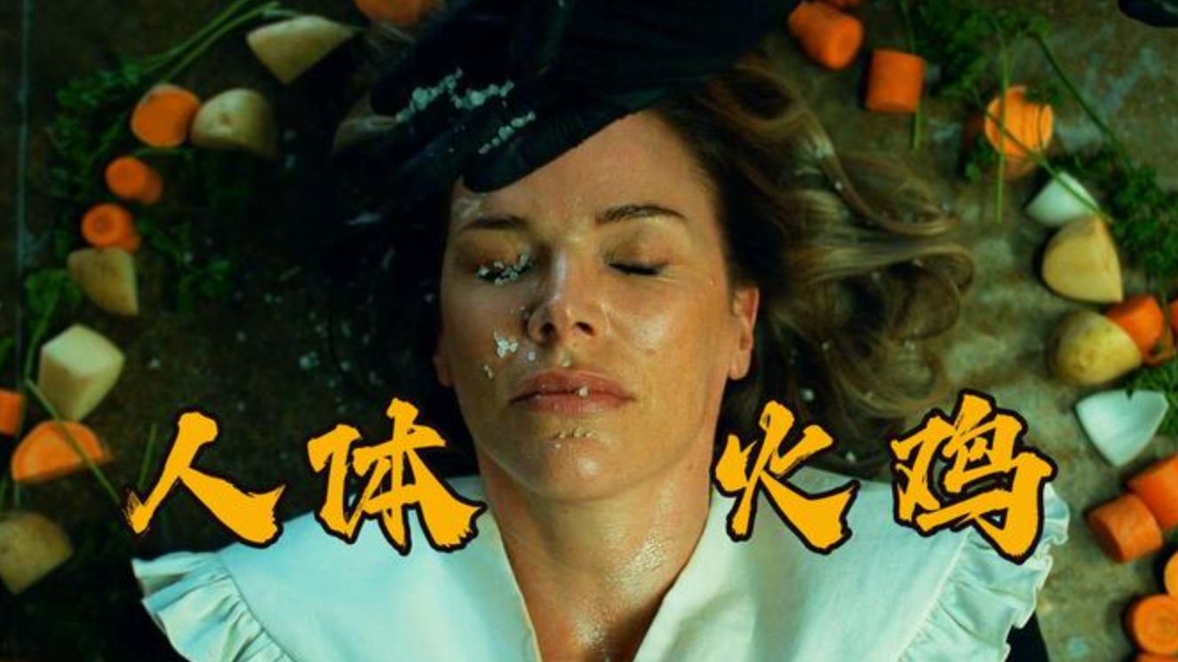 人皮客栈电影简介,灵异电影人皮客栈完整版