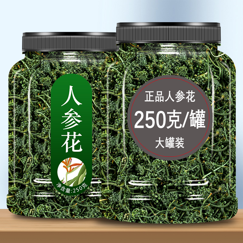 长期喝人参花茶有什么作用和功效呢?,长期喝人参花茶有什么作用和功效呢女性