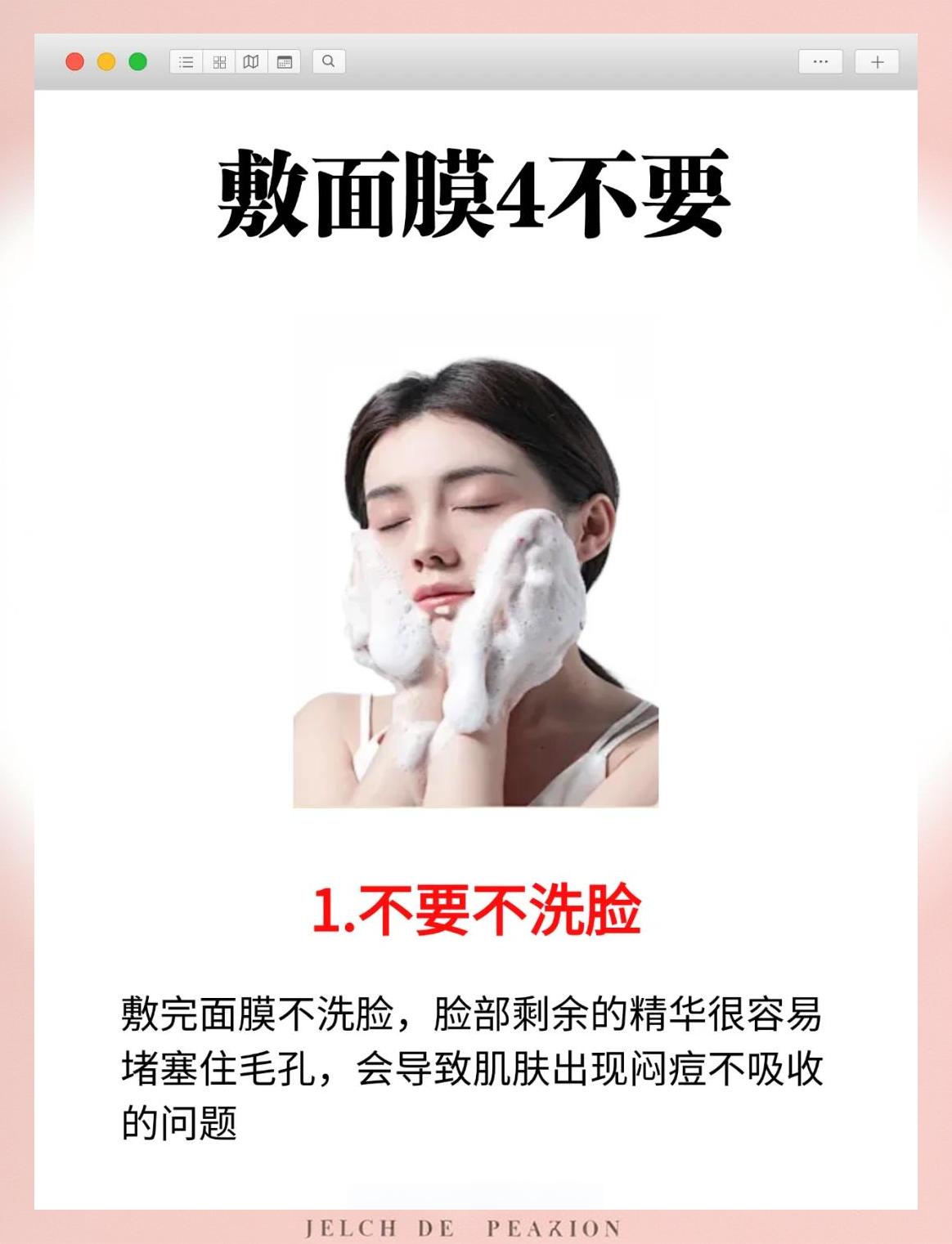 敷面膜的时间,敷面膜的时间过长会导致