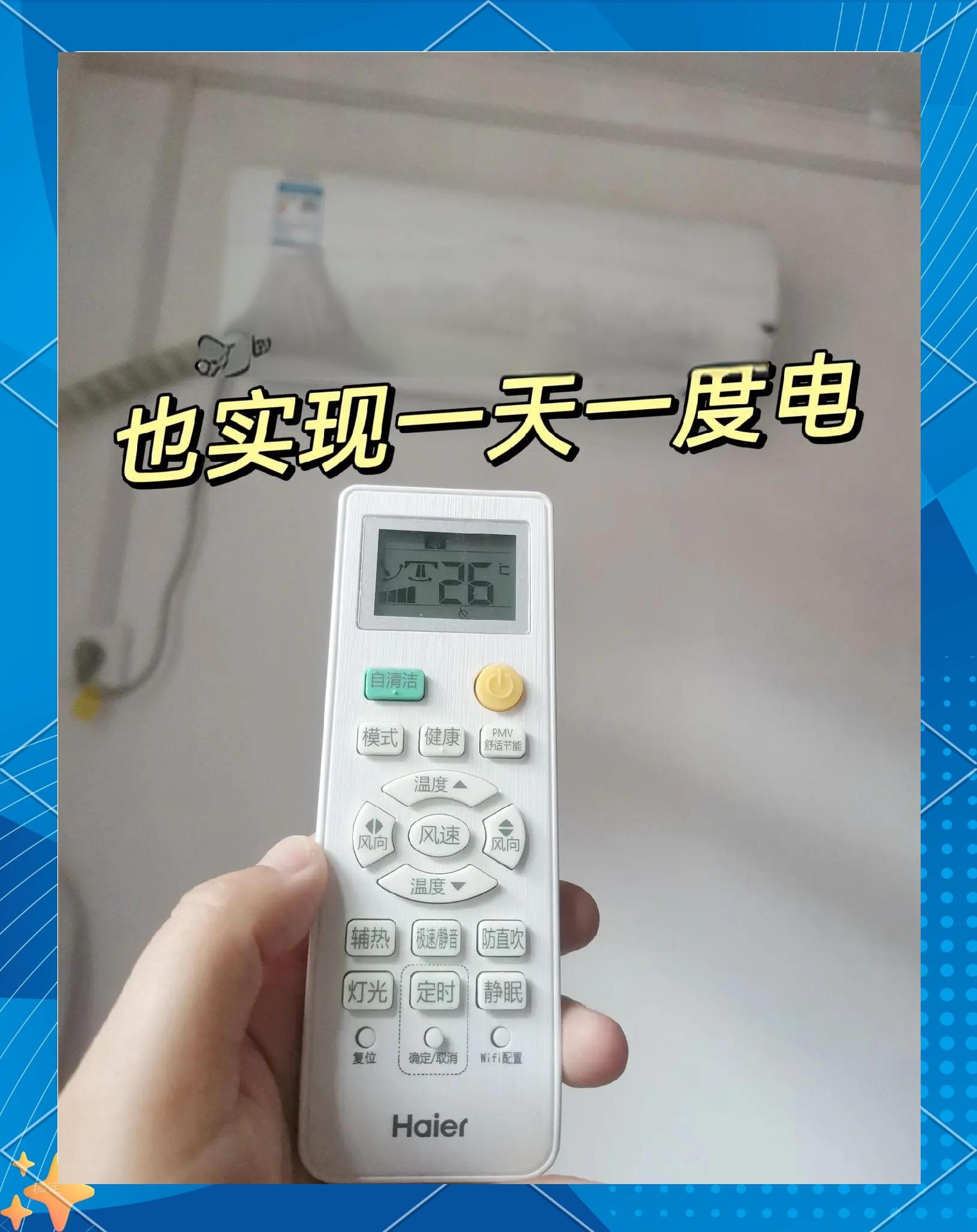 空调一天用多少电,5P空调一天用多少电