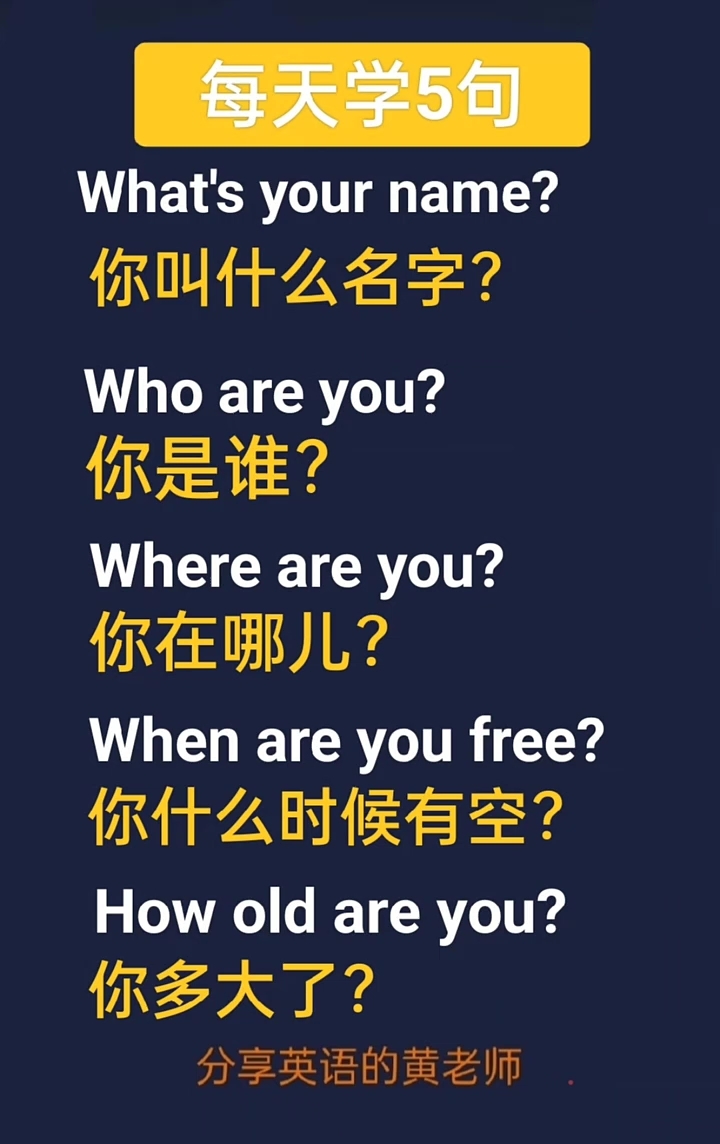 你是哪里人用英语怎么说,我是中国人你是哪里人用英语怎么说