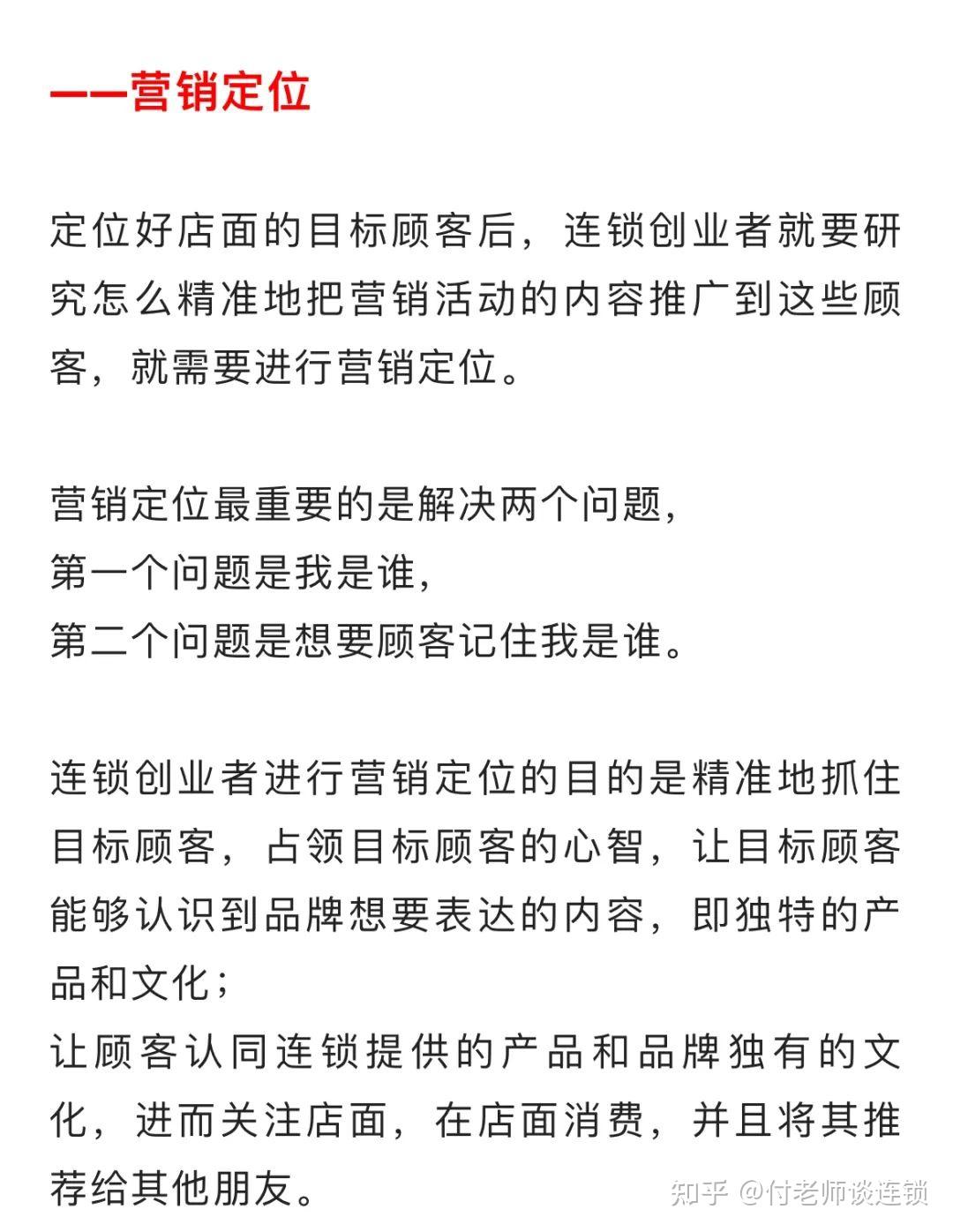 如何创办连锁店,怎么创业开连锁店