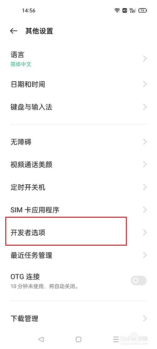 魅族手机怎么进入开发者选项,魅族手机如何进入开发