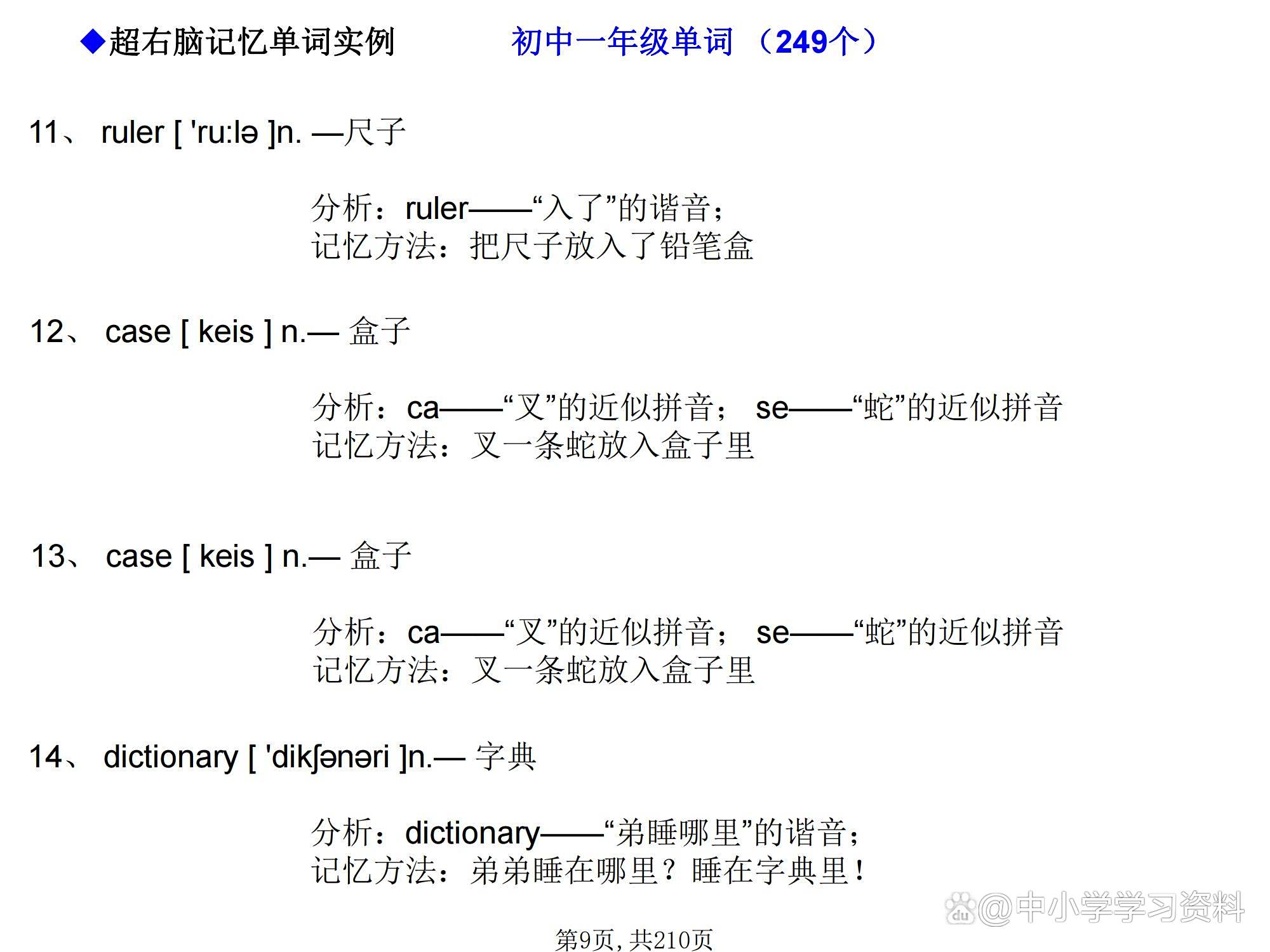 右脑记忆方法有哪些,右脑记忆法训练的几个原则