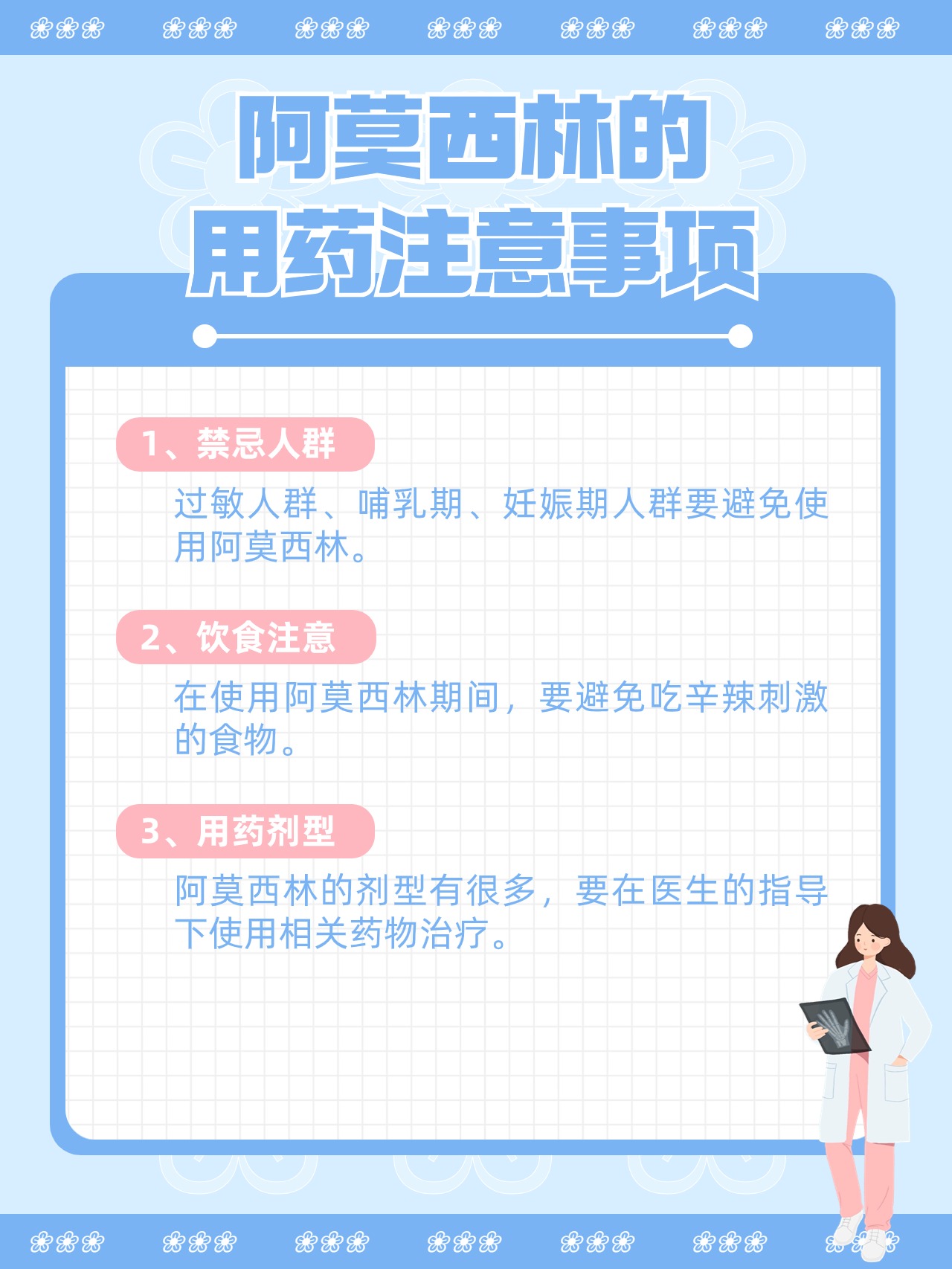 吃阿莫西林能不能喝酒,喝酒了能吃西地那非和达泊西汀吗