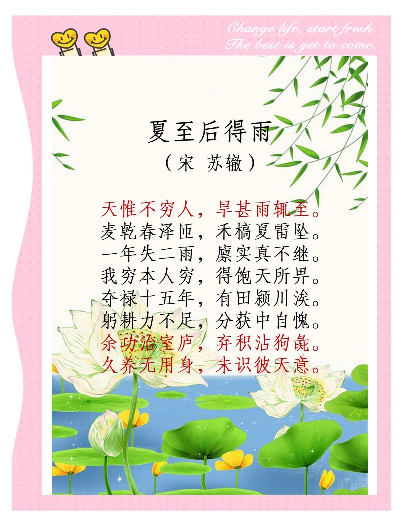 夏至未至的经典语句,夏至未至含义深刻的话