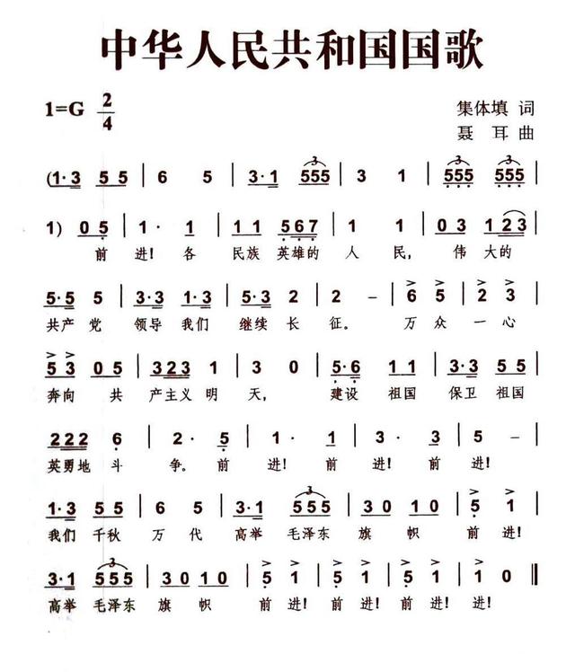 义勇军进行曲歌词作者,义勇军进行曲的歌词是谁写的