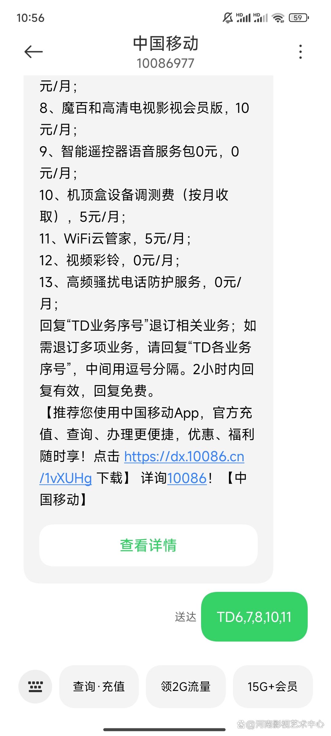 移动套餐违约金一般是多少,移动套餐违约金如何收取