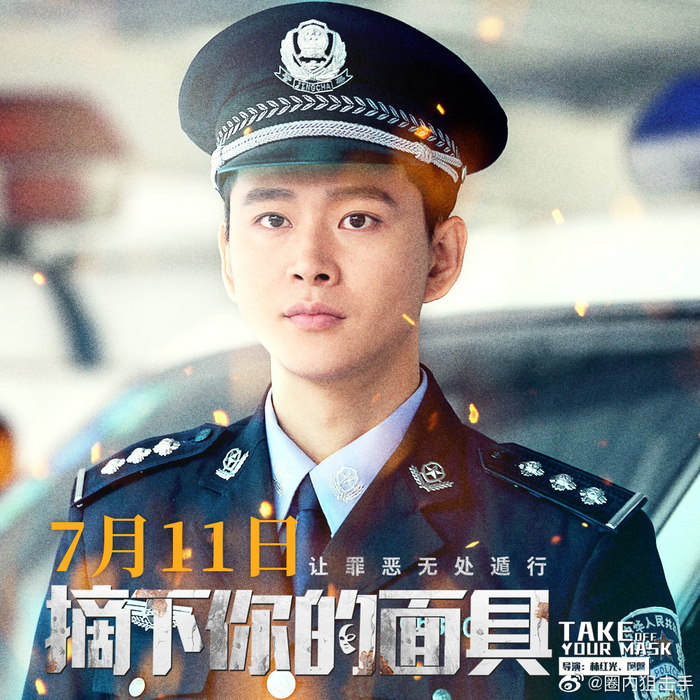 摘下你的面具剧情介绍,摘下你的面具剧情介绍电视猫