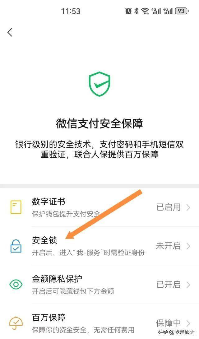 微信支付不用绑定银行卡方法,微信支付怎么才可以不用绑定银行卡