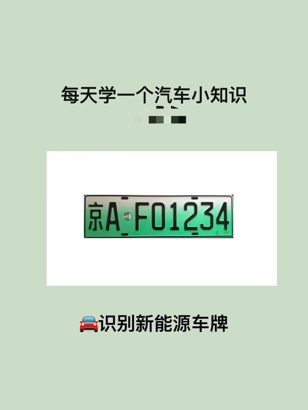 汽车牌号开头是京E和京F分别是哪里的?,