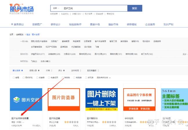 手机在哪儿签署淘宝图片空间协议,手机签署淘宝图片空间协议在什么地方