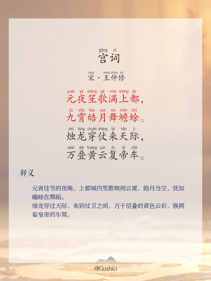宫能组什么词语,皇宫的宫能组什么词语