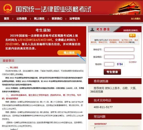 司法考试资格考试报名条件,司法考试资格考试报名条件是什么