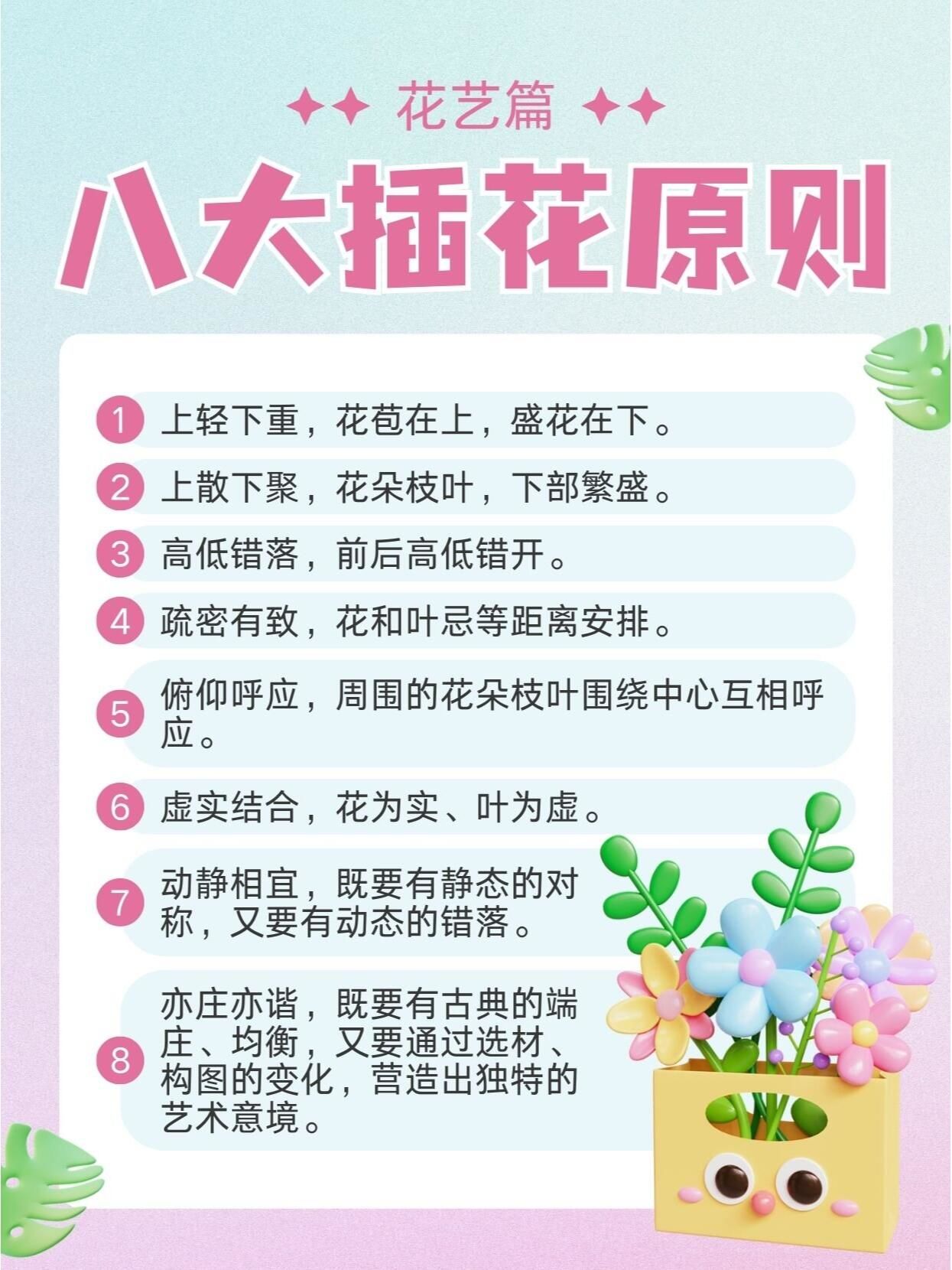 插花教程,怎么插花,如何插花好看视频教程