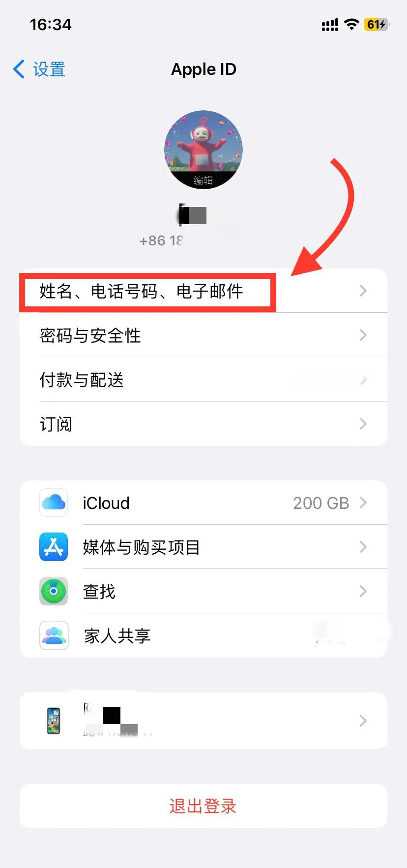 iphone手机id如何注册,苹果手机id号如何注册