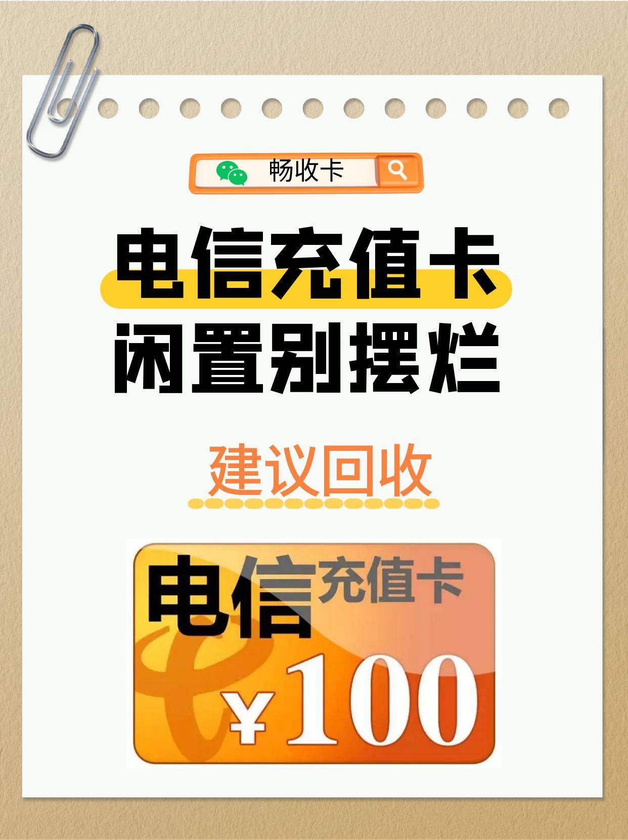 手机充值卡充值的方法,手机充值卡充值的方法有哪些