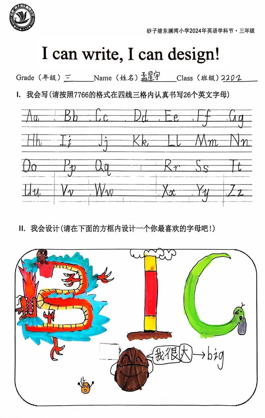 2025年11月1日 第14页