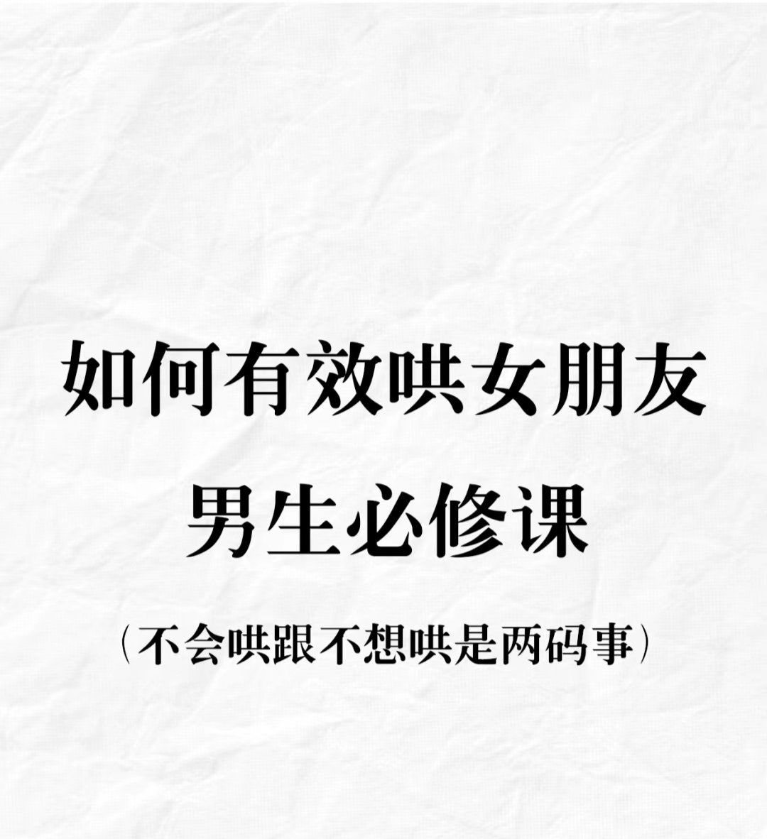 女朋友生气该怎么哄,女朋友生气该怎么哄文案