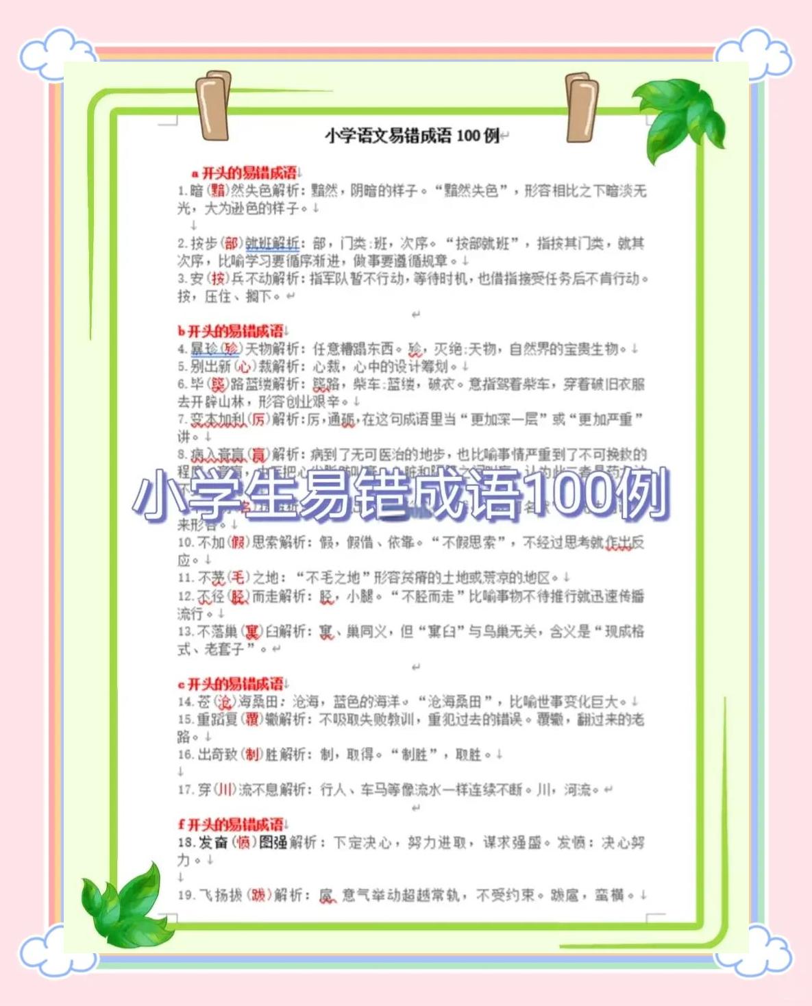 2025年11月1日 第11页