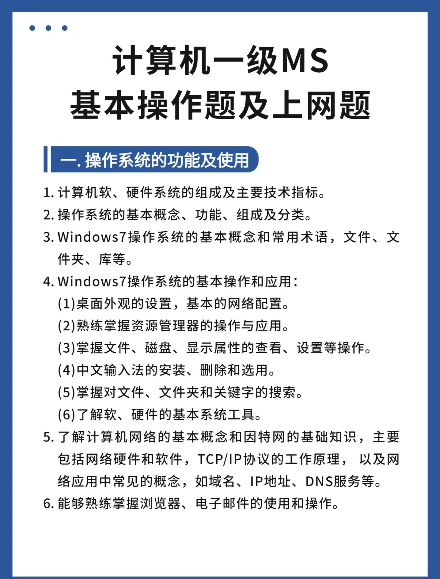 计算机的基础解释是什么,计算机的基础解释是什么内容