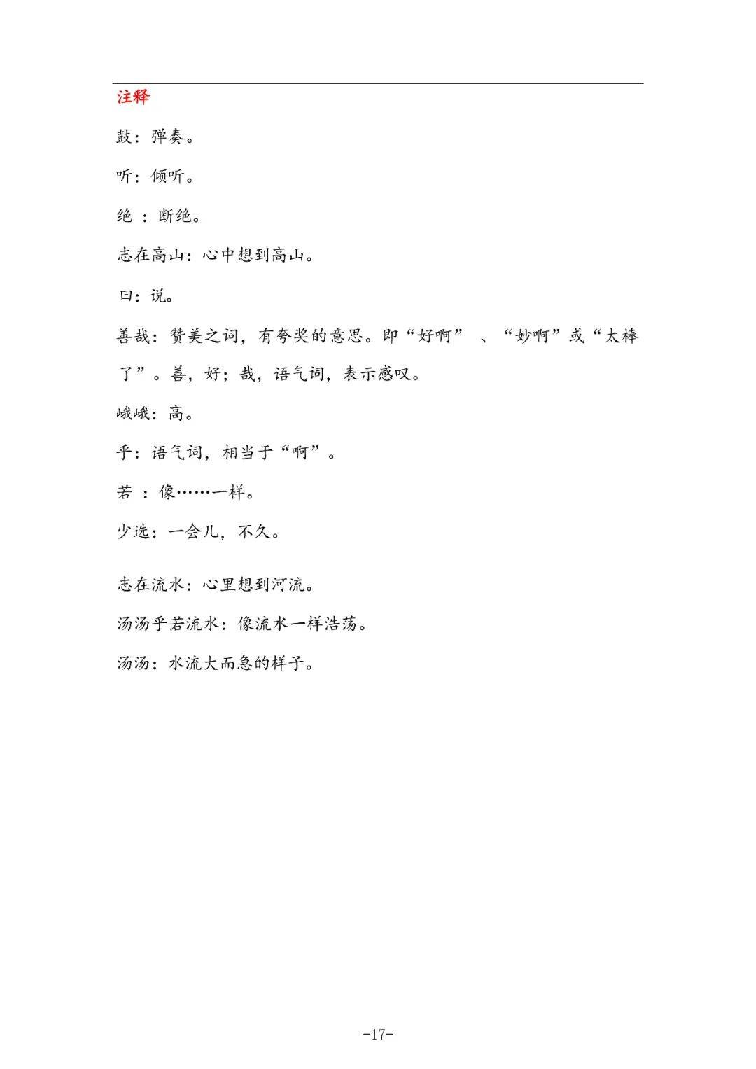 黑黝黝的读音,黑黝黝的读音是什么