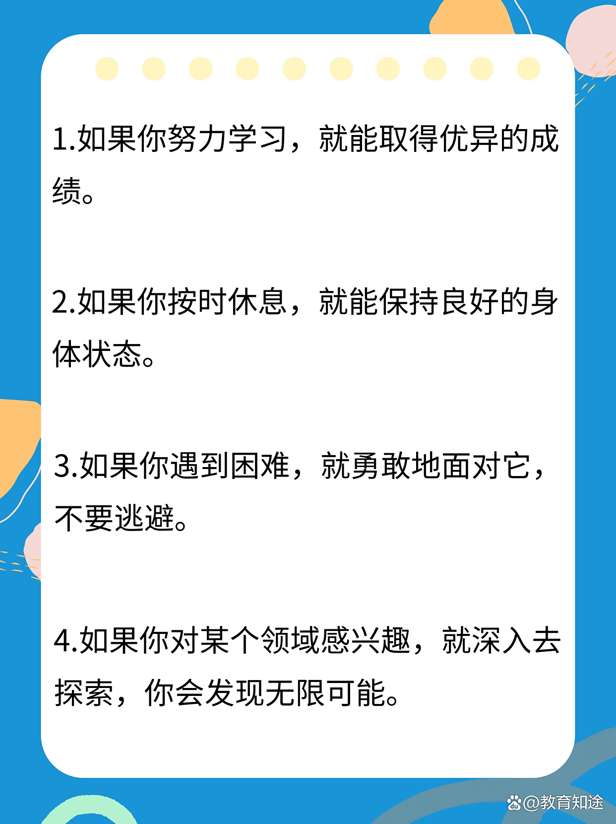 如果什么什么就造句大全,用如果什么就什么造句