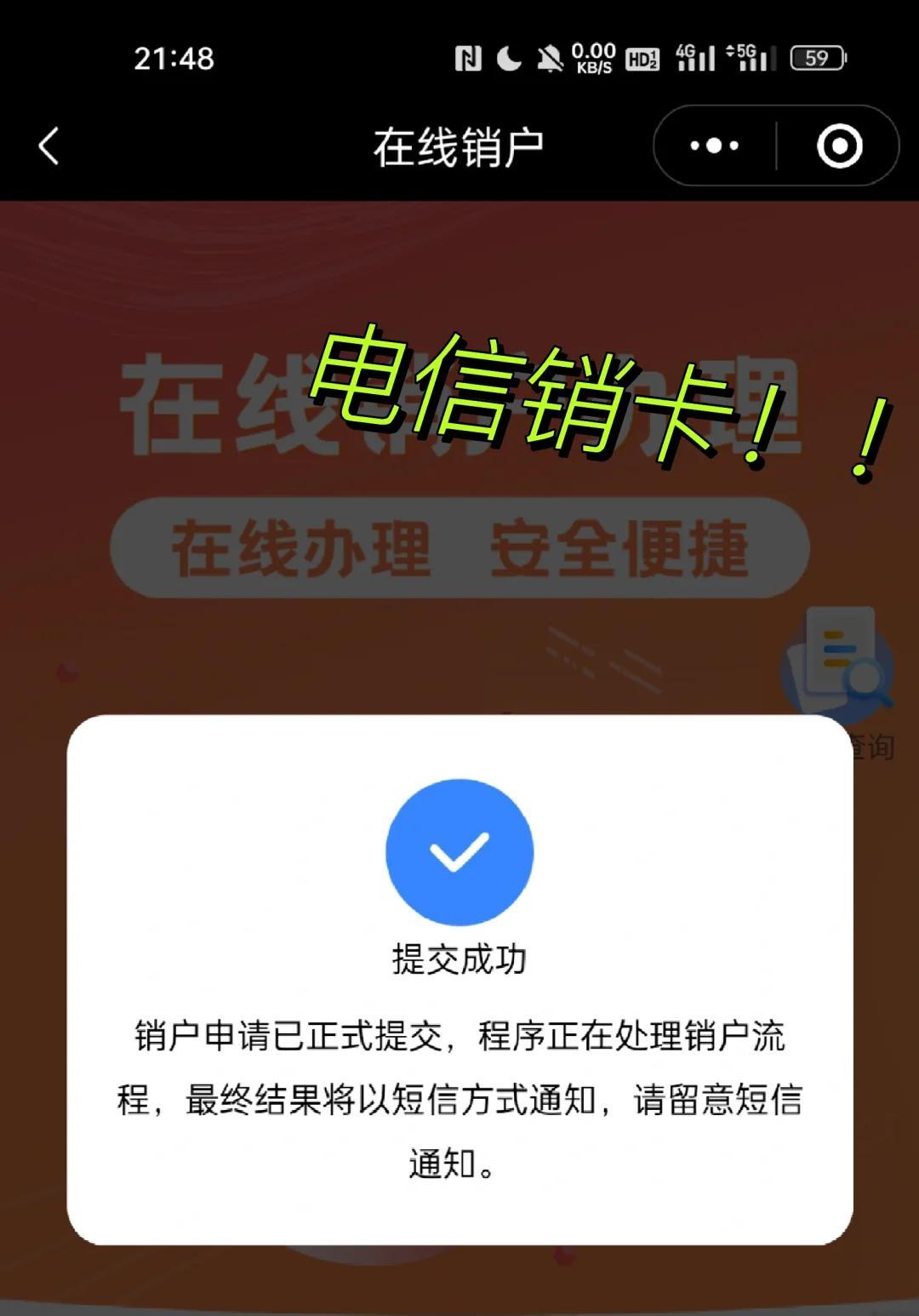 电信卡多久会自动注销,电信卡多久会自动注销,自动注销后还会产生费用吗
