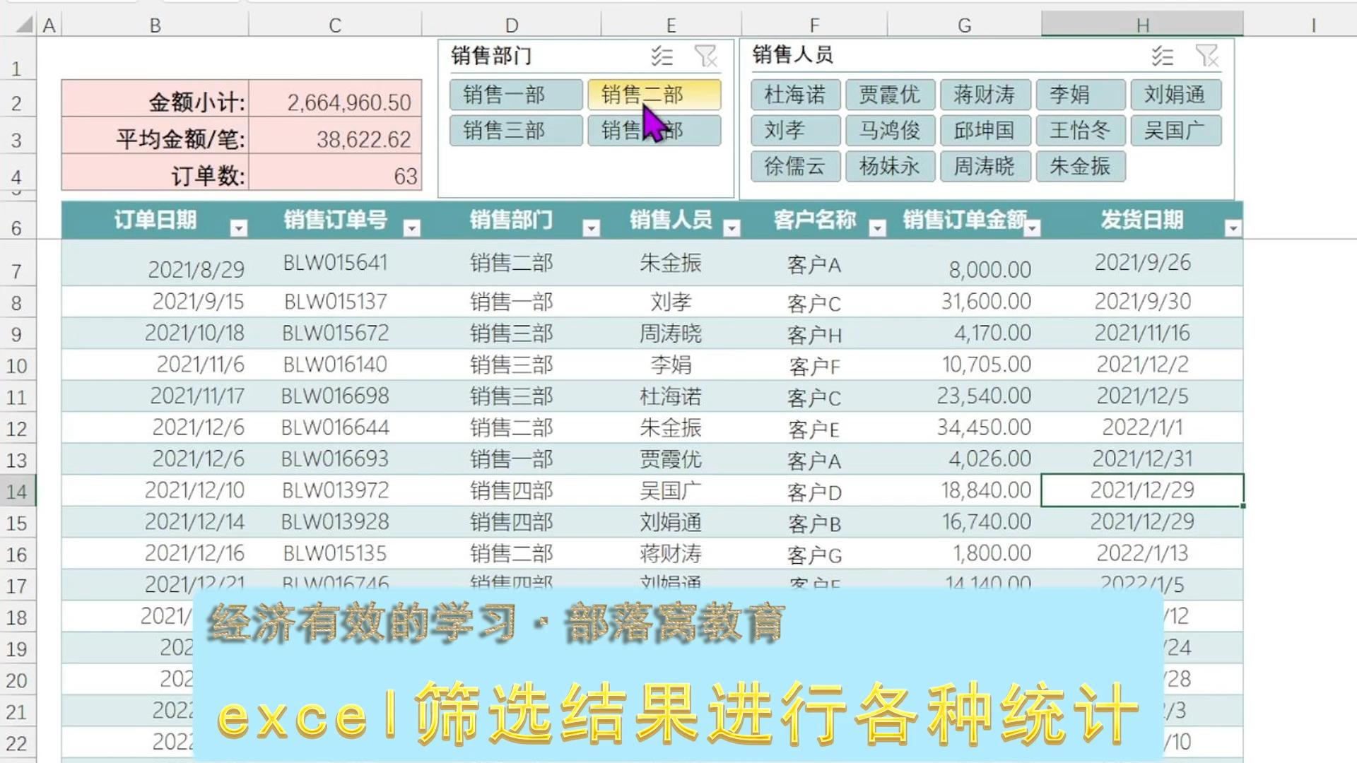 excel表格中如何筛选,Excel表格中如何筛选出年龄20至80岁的人?
