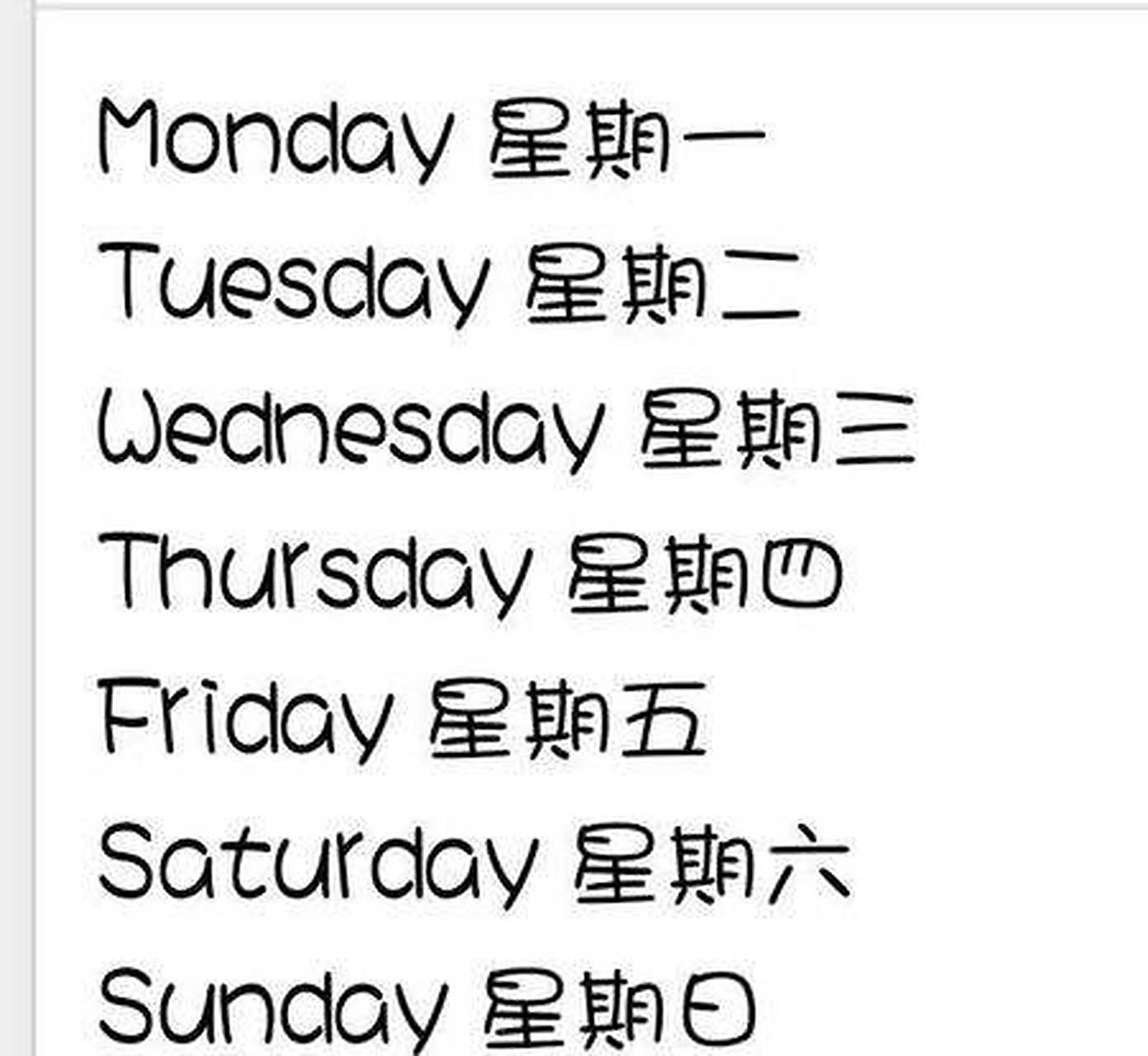 周日是星期几,周日星期几啥意思