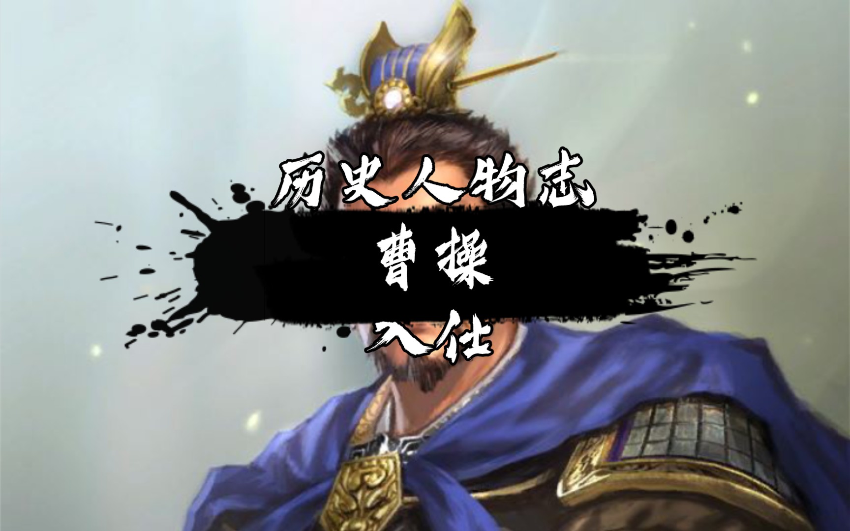 入仕游戏全攻略,入仕游戏完美攻略