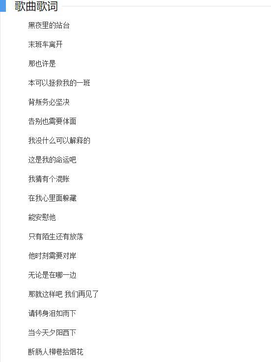 歌曲38度6歌词,38度六的歌词全部