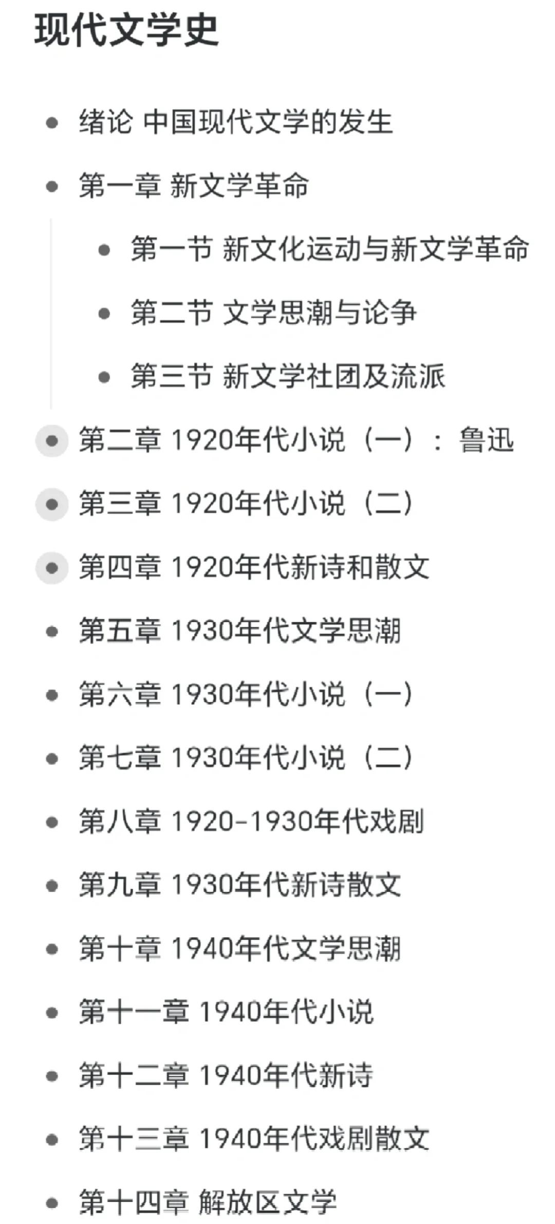 现代文学,现代文学经典作品