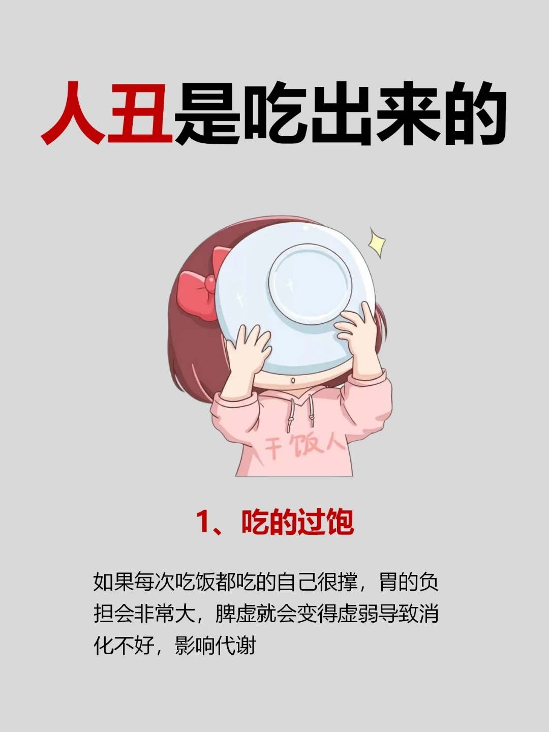 食不厌精是什么意思,食不厌精怎么翻译