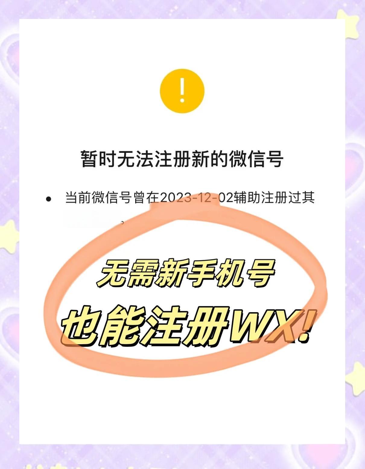 微信注册新号怎么注册为啥需要好友辅助,新用户注册微信为什么还要好友辅助