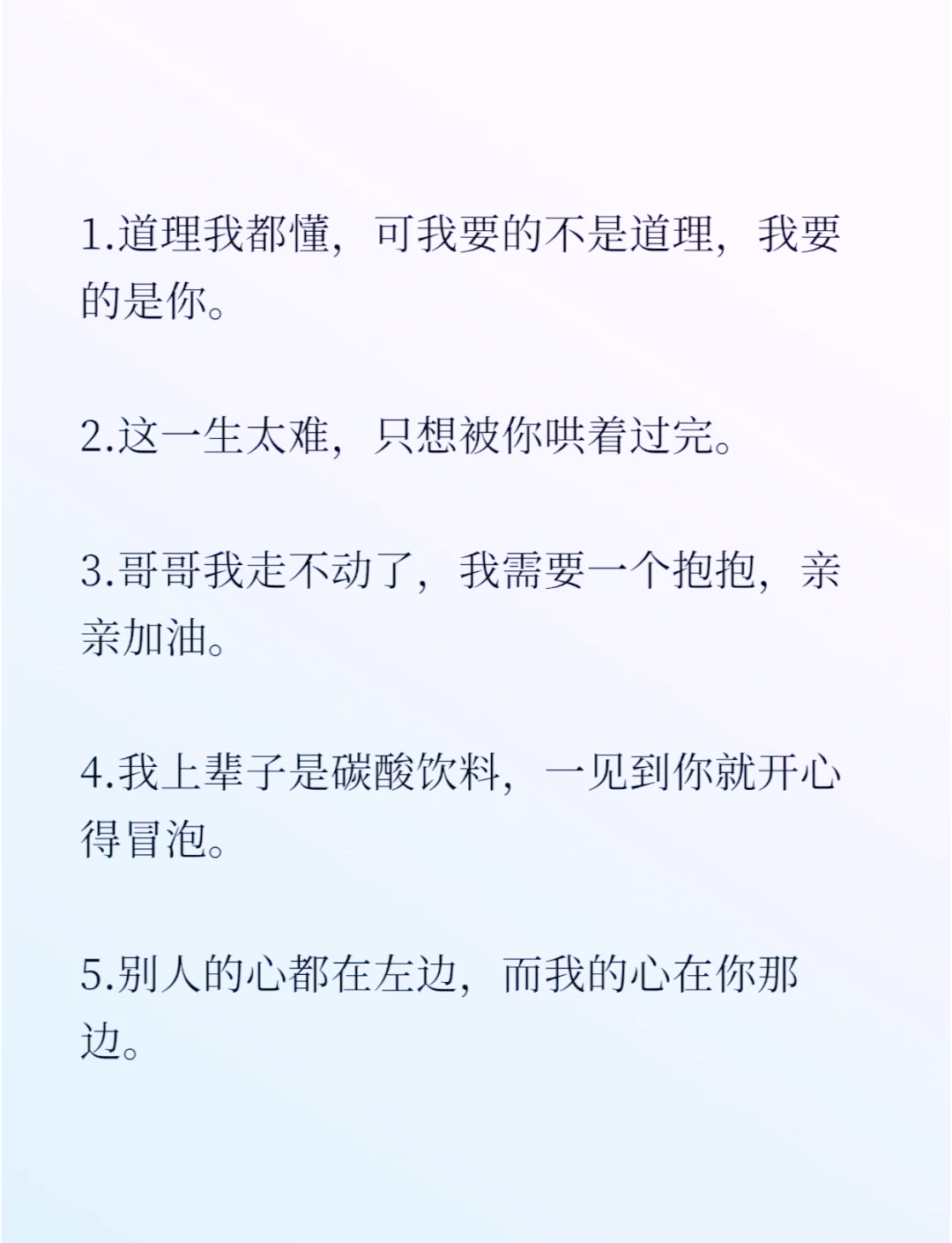 哄女生开心的甜言蜜语短句,哄女生开心的甜言蜜语短句子