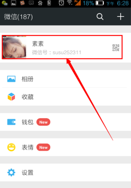 qq的性别怎么隐藏起来,怎么将性别隐藏