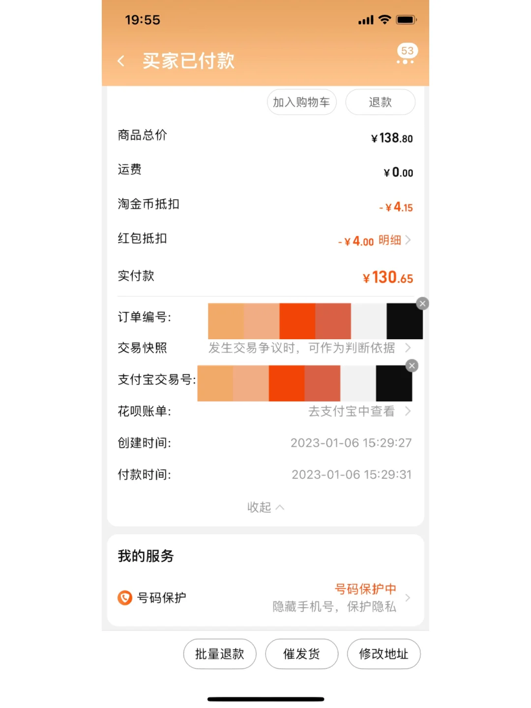 淘宝订单多少天自动确认收货,淘宝订单大概多少时间自动签收