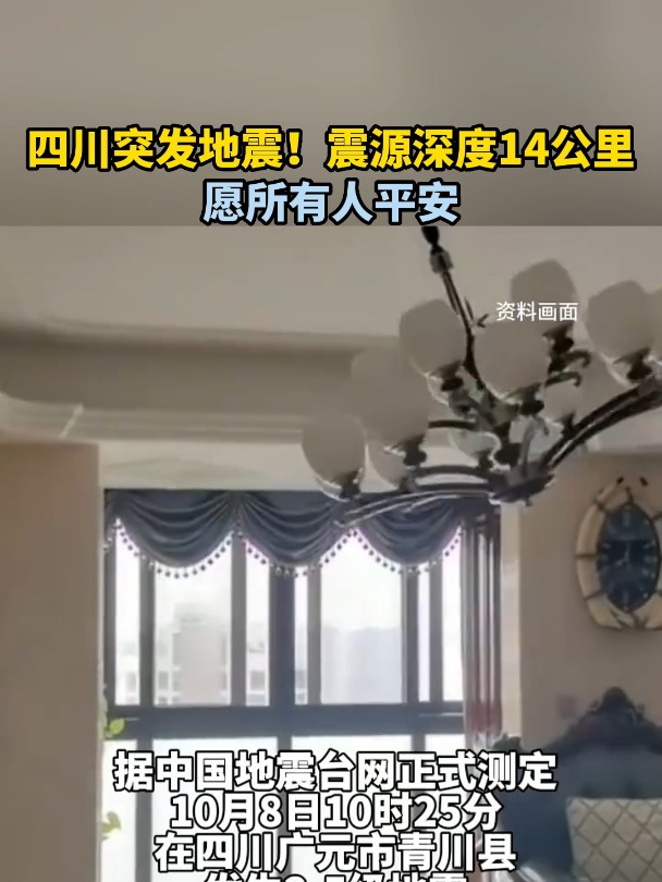 四川为何经常地震,为何四川老是地震