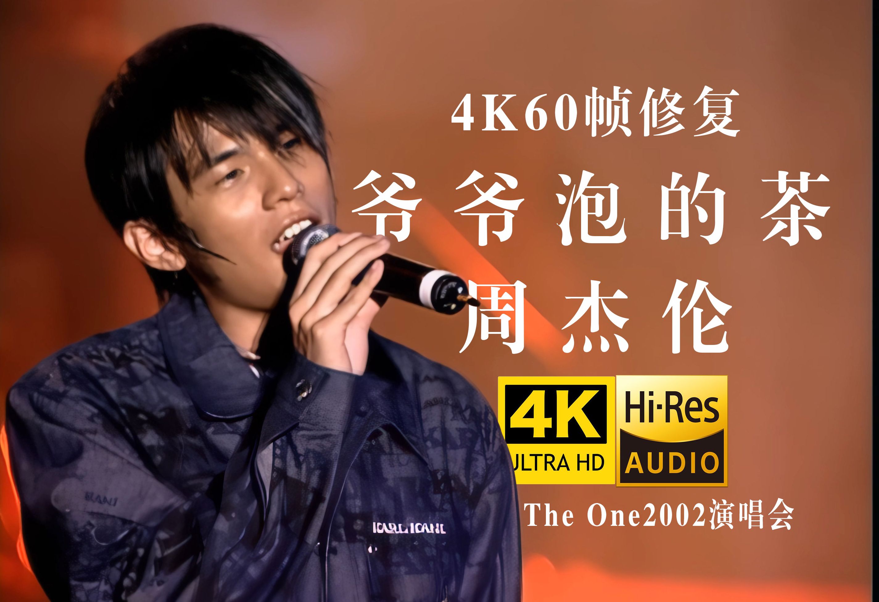 周杰伦新歌《mojo》,周杰伦新歌mojo歌词