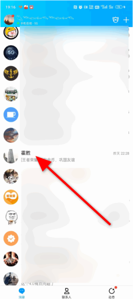 qq加好友设置移动端,手机怎么设置加好友自动同意